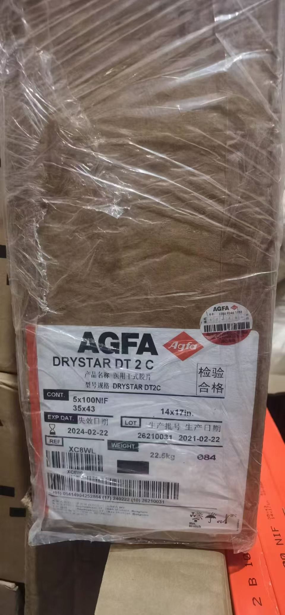 AGFA Dry Digital Film